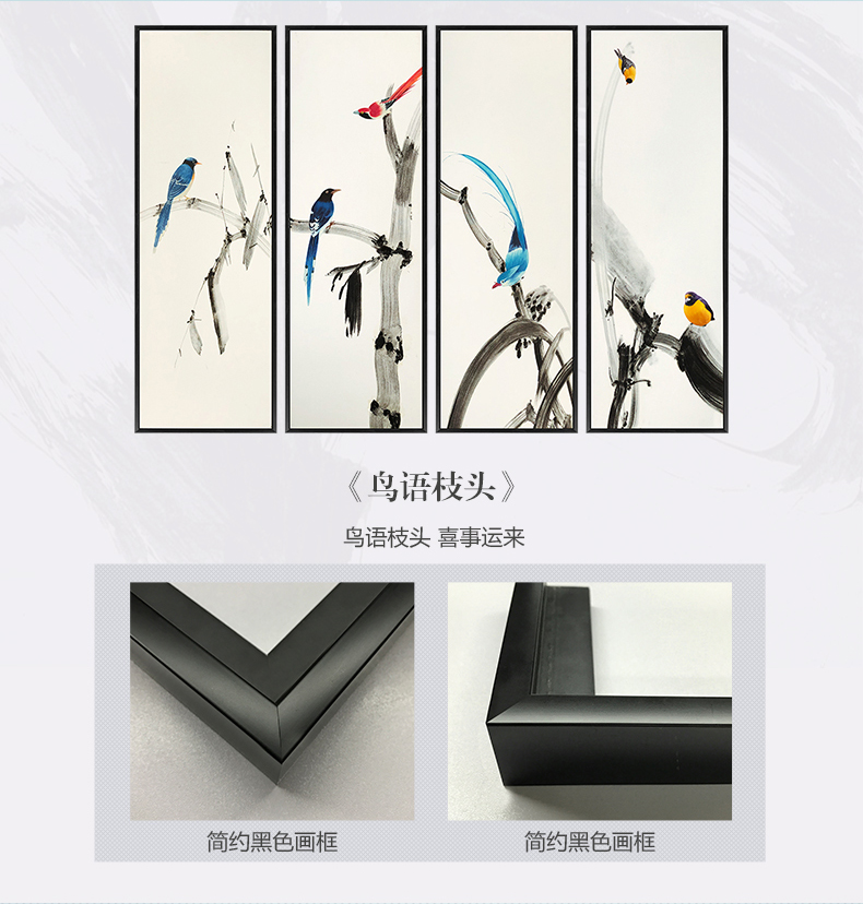 新中式手繪藝術(shù)裝飾畫(huà) 客廳臥室掛畫(huà) 鳥(niǎo)語(yǔ)枝頭