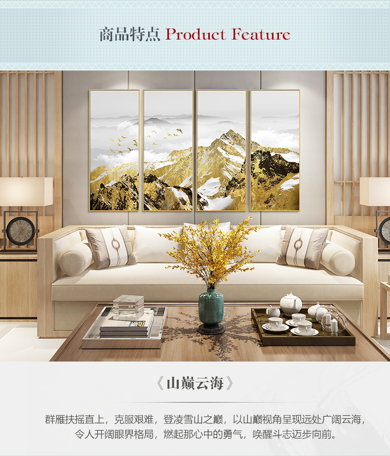 輕奢現(xiàn)代簡約客廳裝飾畫 沙發(fā)背景墻組合掛畫 四組合 微噴繪高清打印 山巔云海