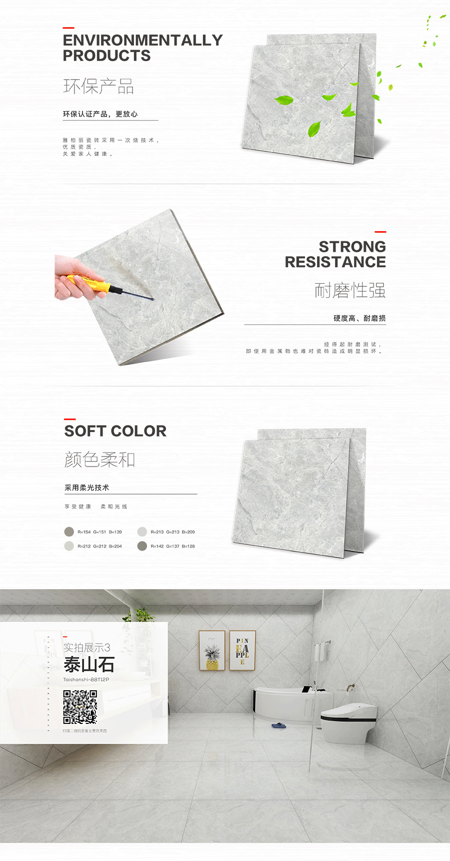 雅柏麗大地磚 柏麗壹號瓷磚 大地磚十大品牌  泰山石 88T12P