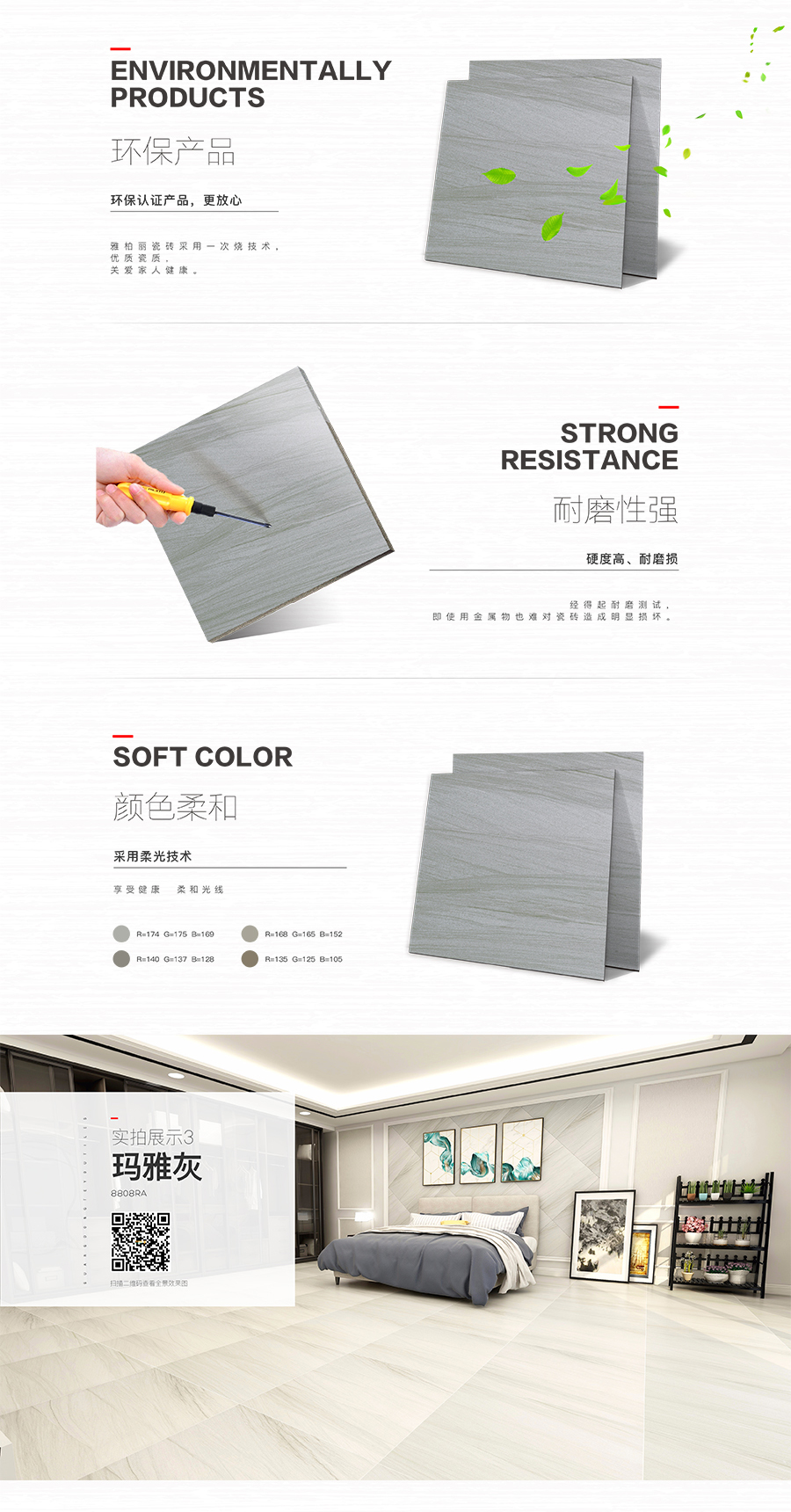 雅柏麗瓷磚 大地磚十大品牌 瑪雅灰 8809RA