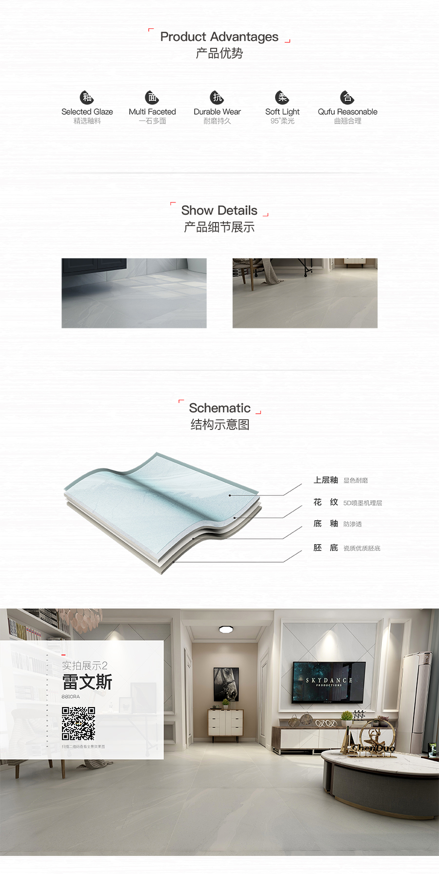 雅柏麗大地磚 大地磚十大品牌 雷文斯 8810RA