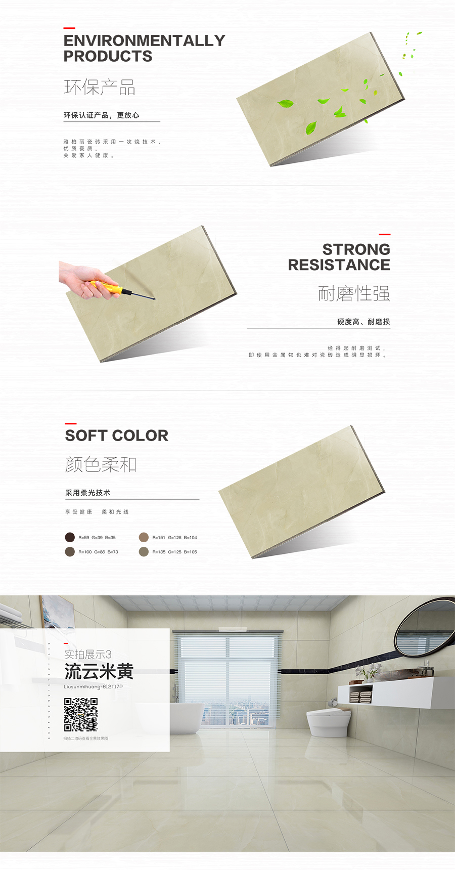 雅柏麗大地磚 柏麗壹號瓷磚 大地磚十大品牌  流云米黃 612T17P