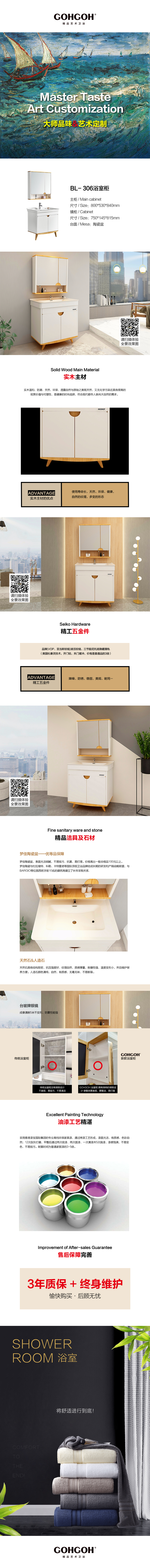 GOHGOH浴室柜 落地式浴室柜 一體陶瓷盆浴室柜 現(xiàn)代簡約實(shí)木浴室柜 BL-306