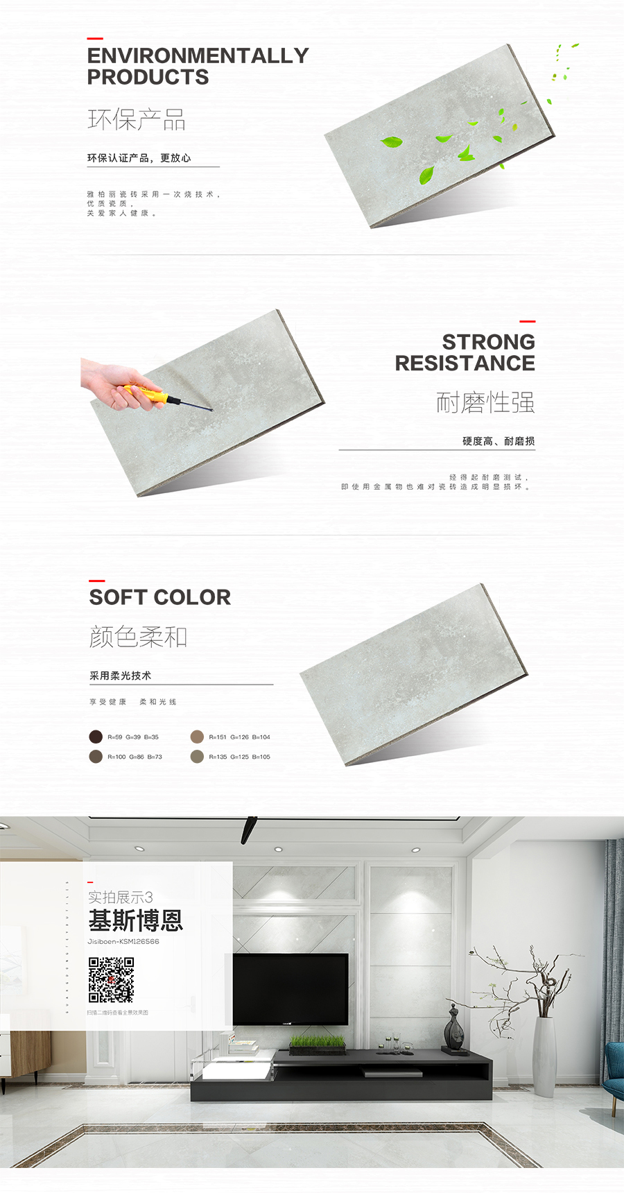 雅柏麗大地磚 柏麗壹號(hào)瓷磚 大地磚十大品牌 基斯博恩 KSM126566