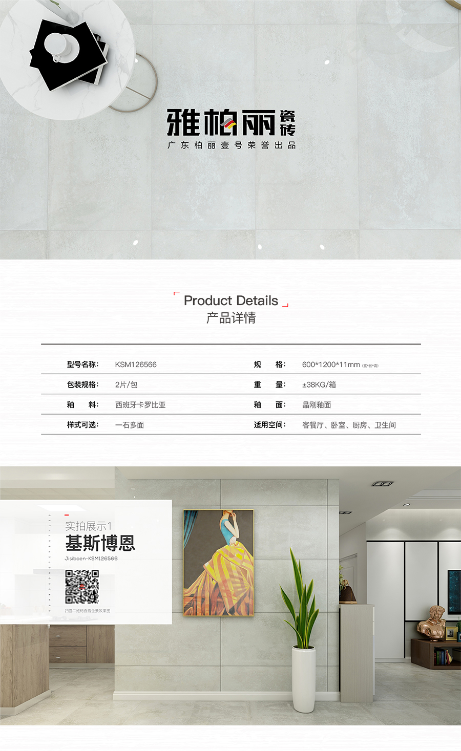 雅柏麗大地磚 柏麗壹號(hào)瓷磚 大地磚十大品牌 基斯博恩 KSM126566