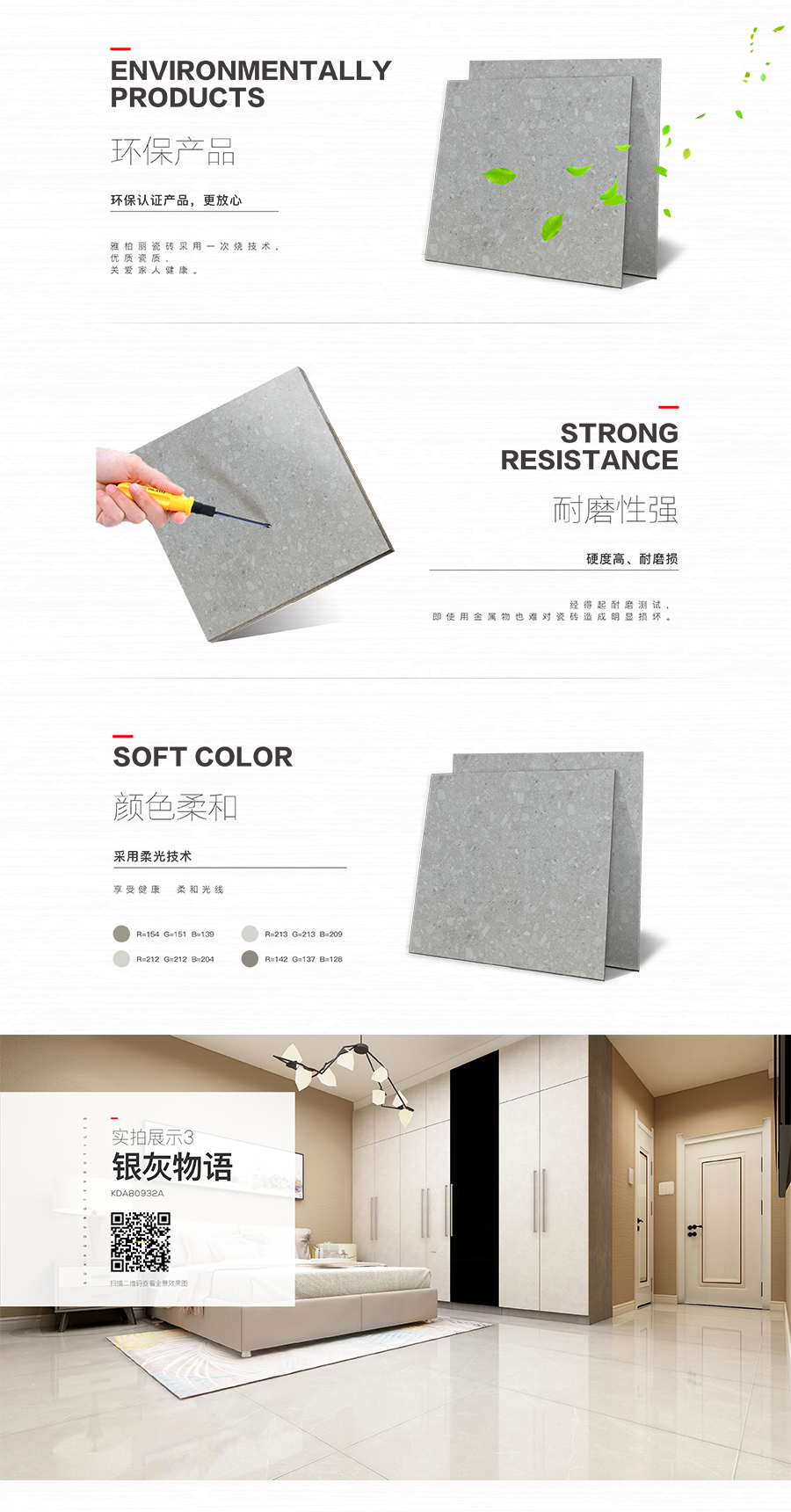 雅柏麗大地磚 柏麗壹號(hào)瓷磚 大地磚十大品牌  銀灰物語 KDA80932A