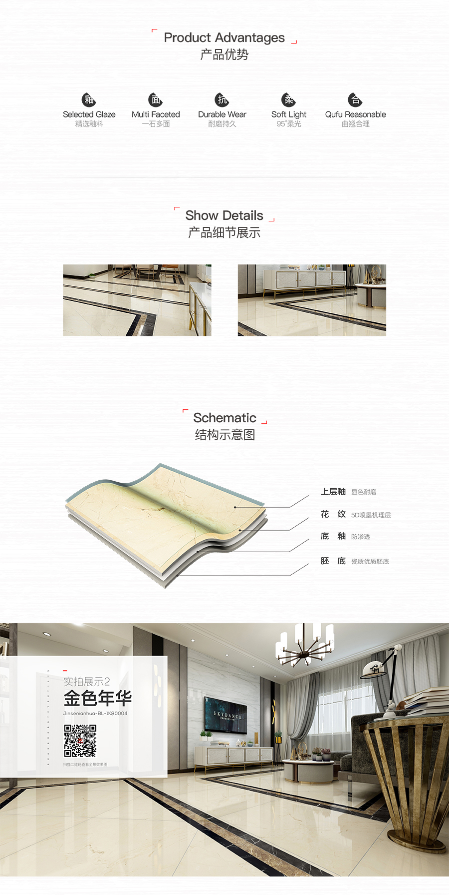 雅柏麗大地磚 柏麗壹號瓷磚 大地磚十大品牌 金色年華 BL-1K80004