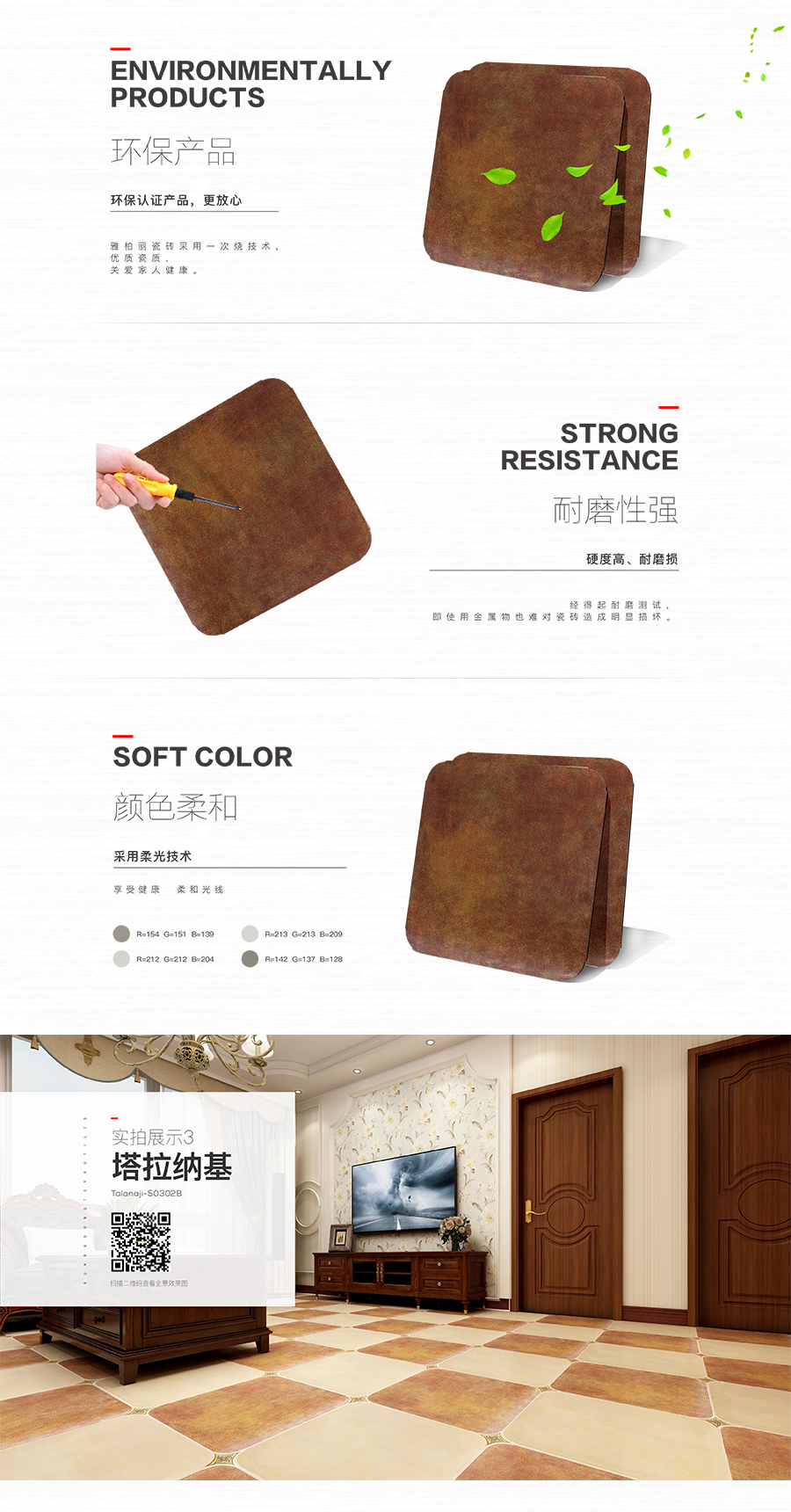 雅柏麗大地磚 柏麗壹號瓷磚 大地磚十大品牌 塔拉納基 50302B