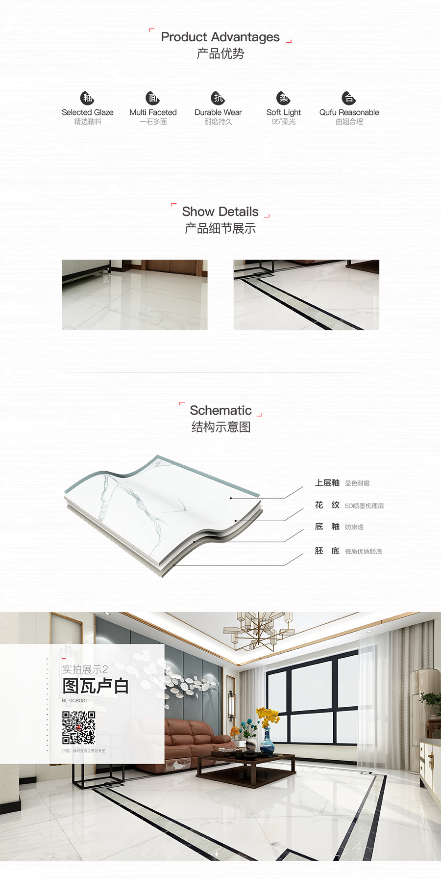 雅柏麗大地磚 柏麗壹號瓷磚 大地磚十大品牌  圖瓦盧白 BL-1C8001