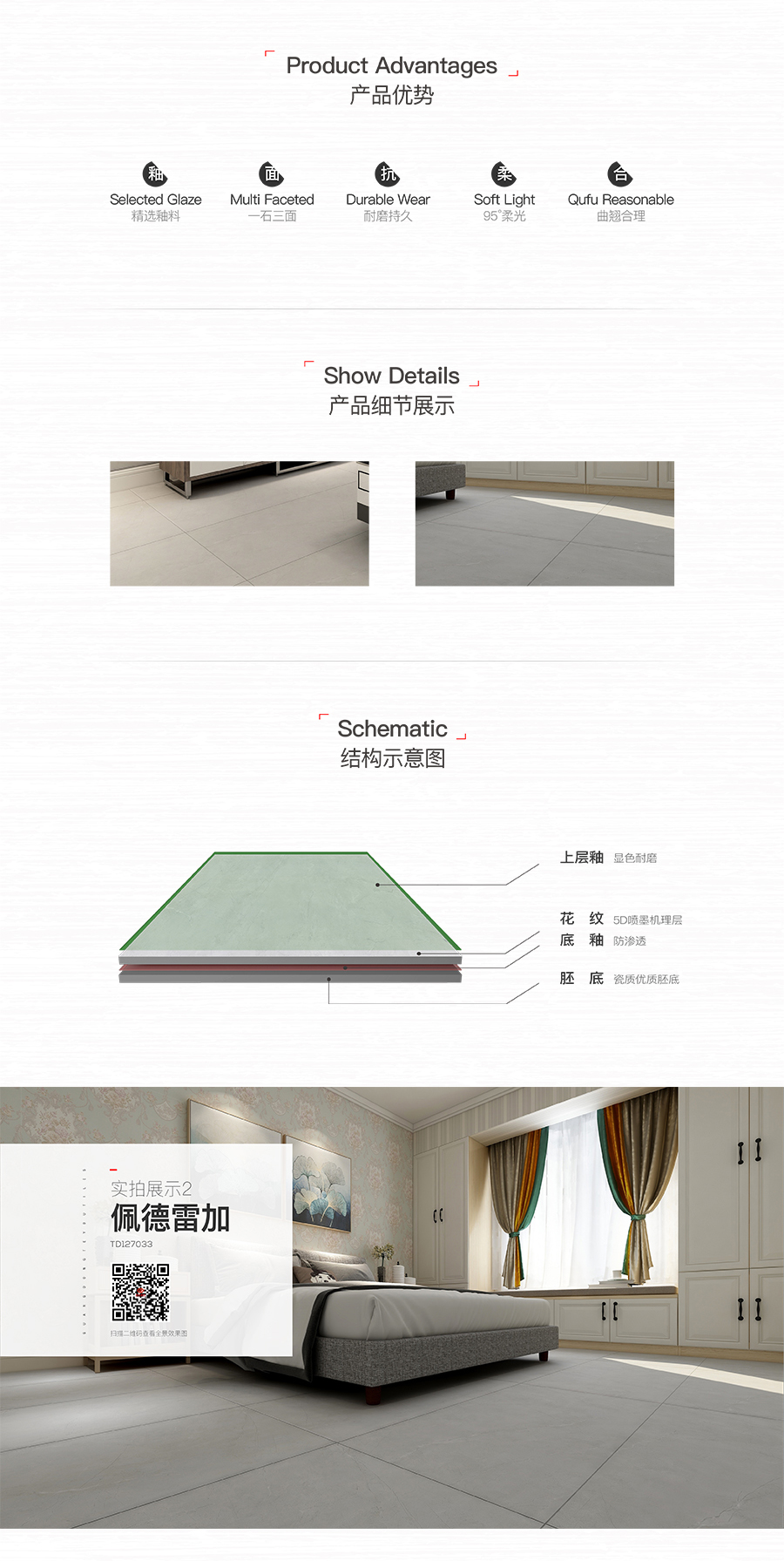 雅柏麗大地磚 柏麗壹號瓷磚 大地磚十大品牌  佩德雷加 TD127033
