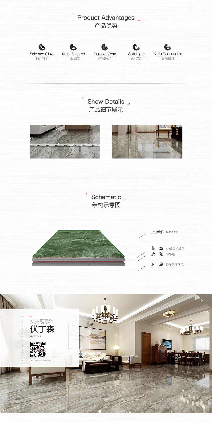 雅柏麗大地磚 柏麗壹號瓷磚 大地磚十大品牌 伏丁森 TD127027