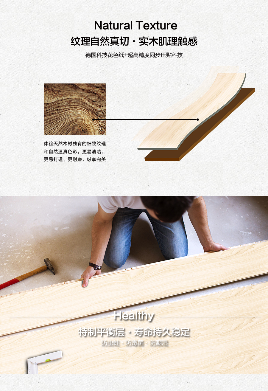 雅柏麗地板 強(qiáng)化復(fù)合地板 強(qiáng)化復(fù)合地板十大品牌 BL-JZ0012戛納彼岸