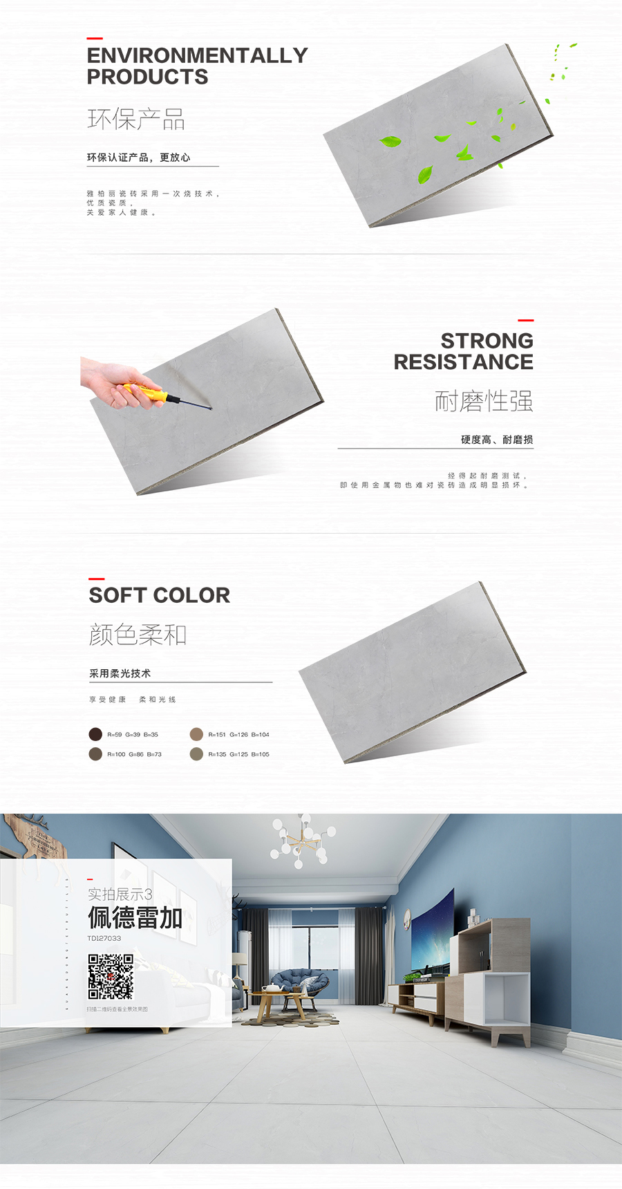 雅柏麗大地磚 柏麗壹號瓷磚 大地磚十大品牌  佩德雷加 TD127033