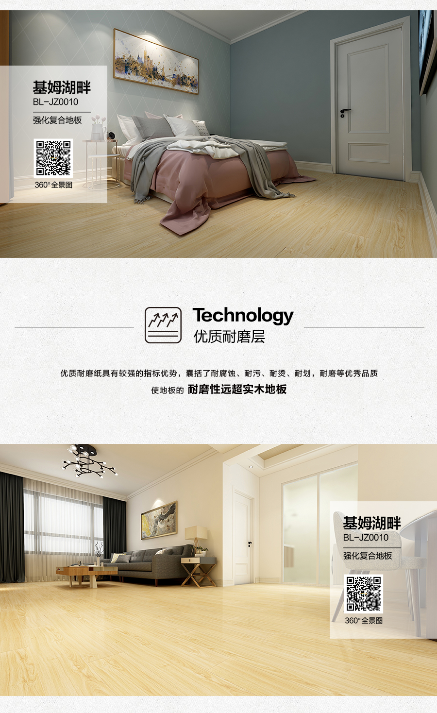 雅柏麗地板 強化復合地板 強化復合地板十大品牌 BL-JZ0010基姆河畔