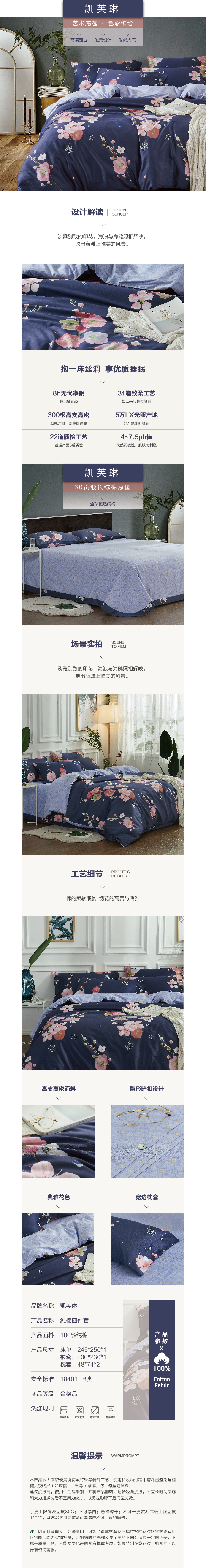 床上用品 純棉四件套 蕾絲工藝 60貢緞長(zhǎng)絨棉系列 凱芙琳