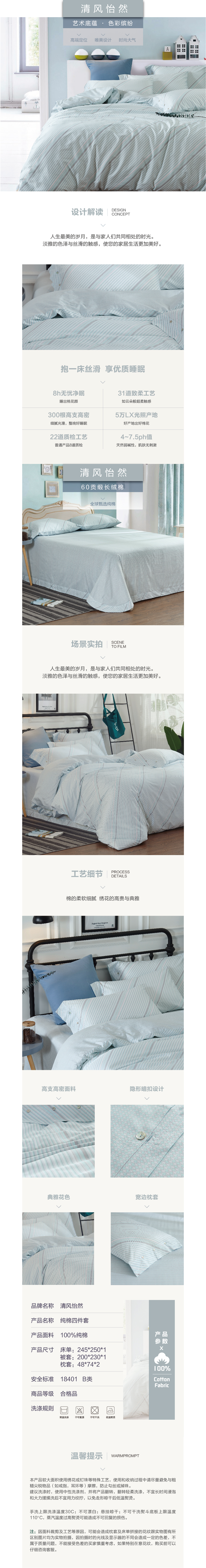床上用品 純棉四件套 蕾絲工藝 60貢緞長絨棉系列 清風怡然