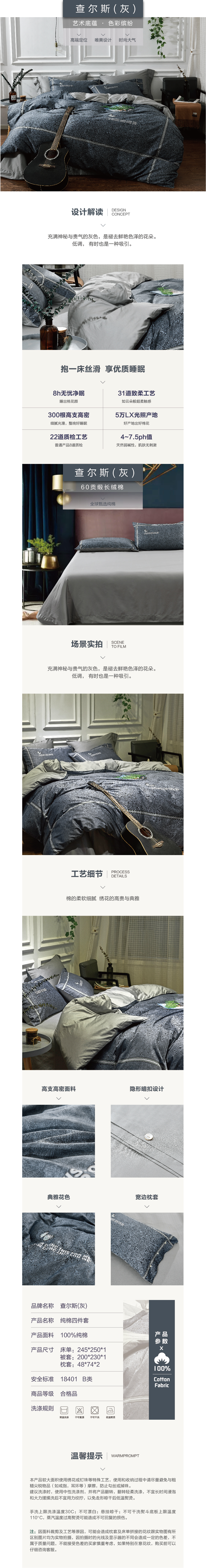 床上用品 純棉四件套 蕾絲工藝 60貢緞長(zhǎng)絨棉系列 查爾斯(灰)