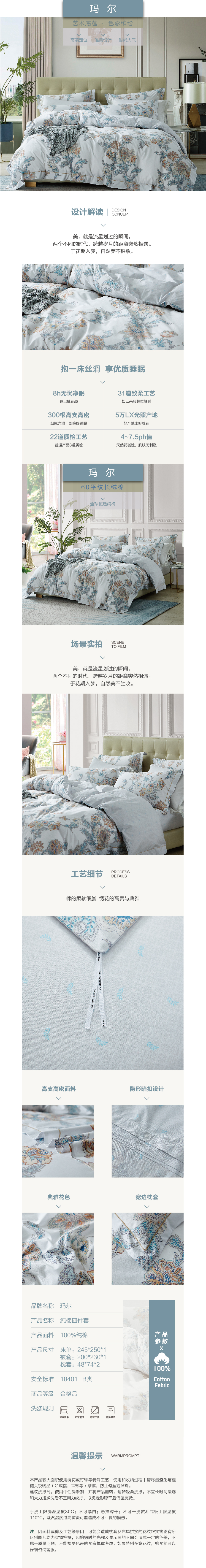 床上用品 純棉四件套 蕾絲工藝 60平紋長(zhǎng)絨棉系列 瑪爾