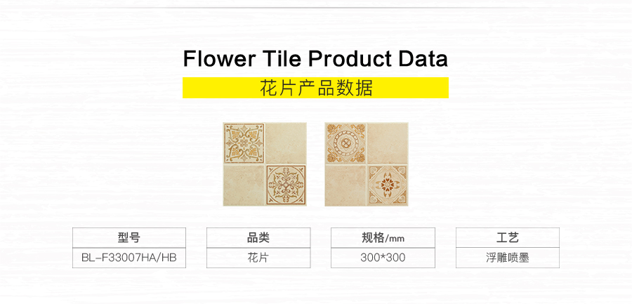 衛(wèi)生間內墻磚 田園繽紛