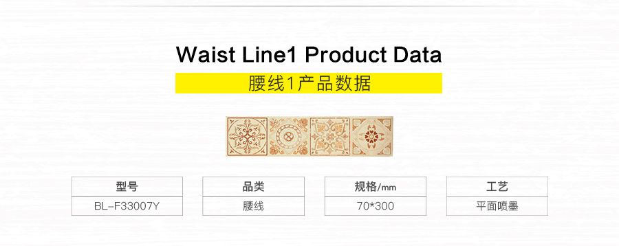 衛(wèi)生間內墻磚 田園繽紛