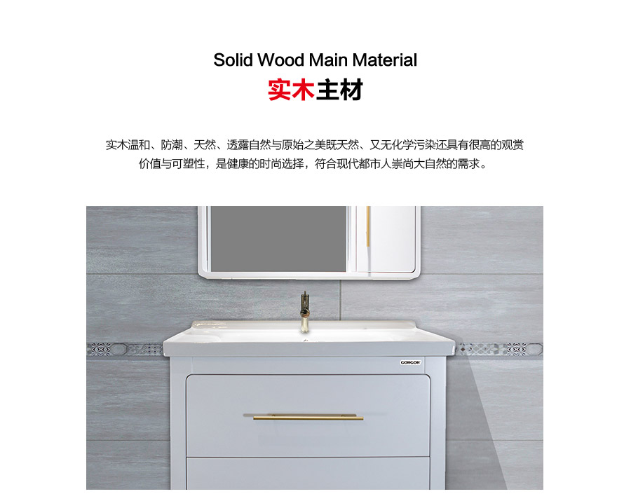 落地式陶瓷浴室柜,現(xiàn)代簡約實(shí)木浴室柜,GOHGOH浴室柜