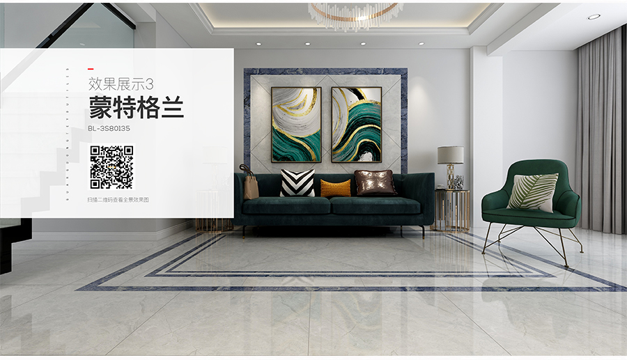 雅柏麗瓷磚 蒙特格蘭BL-3S80135