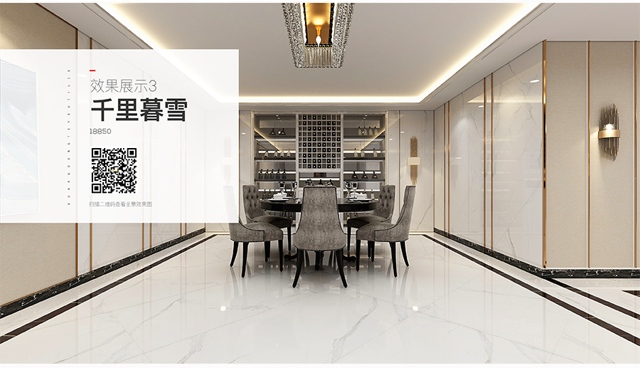 雅柏麗瓷磚 千里暮雪18850