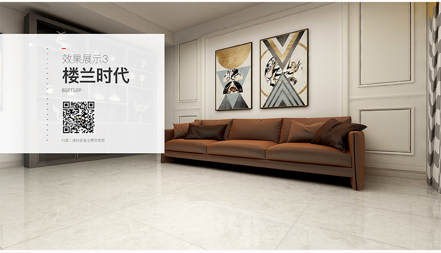 雅柏麗瓷磚 樓蘭時(shí)代612T12P