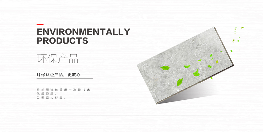 雅柏麗瓷磚 樓蘭時(shí)代612T12P