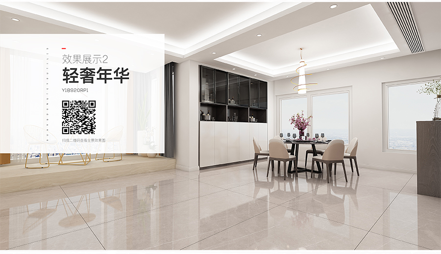 雅柏麗大地磚 柏麗壹號(hào)瓷磚 大地磚十大品牌  輕奢華年 Y18920RP1