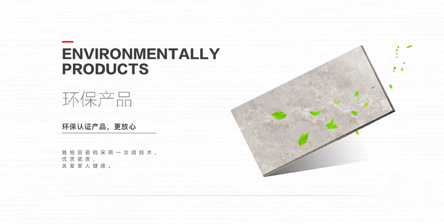 雅柏麗大地磚 柏麗壹號瓷磚 大地磚十大品牌 流云飛舞 HDA18921D