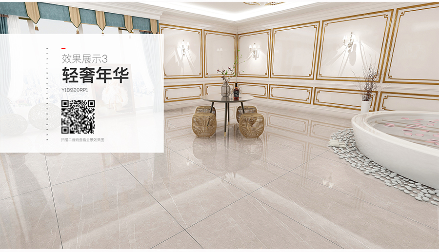 雅柏麗大地磚 柏麗壹號(hào)瓷磚 大地磚十大品牌  輕奢華年 Y18920RP1