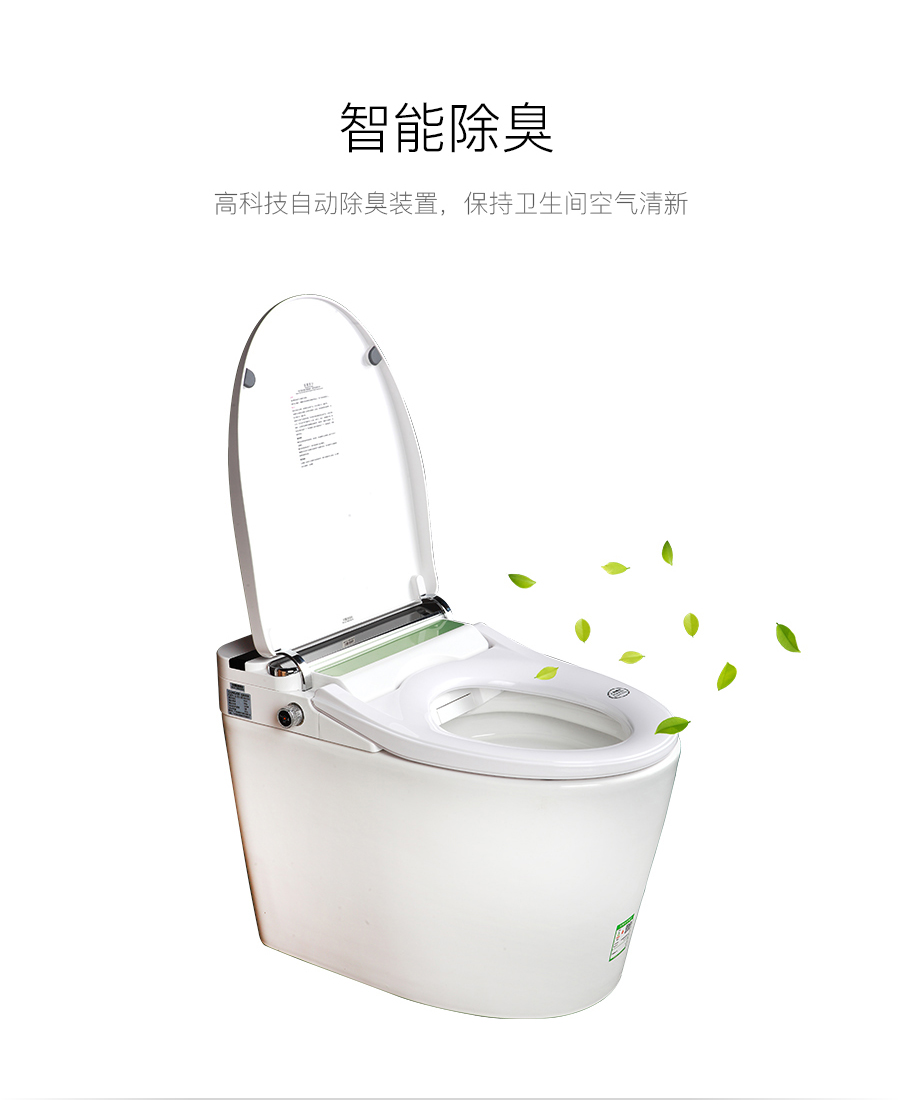 GOHGOH家用衛(wèi)生間智能陶瓷坐便器 即熱式感應(yīng)馬桶 一體式座便節(jié)水防臭馬桶BL-ZC91