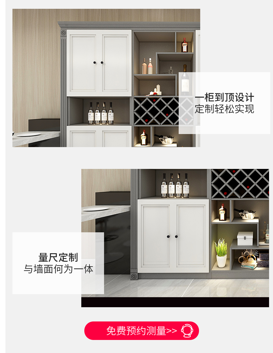 星空梵高整體定制酒柜 布魯塞爾·英式門芯酒柜