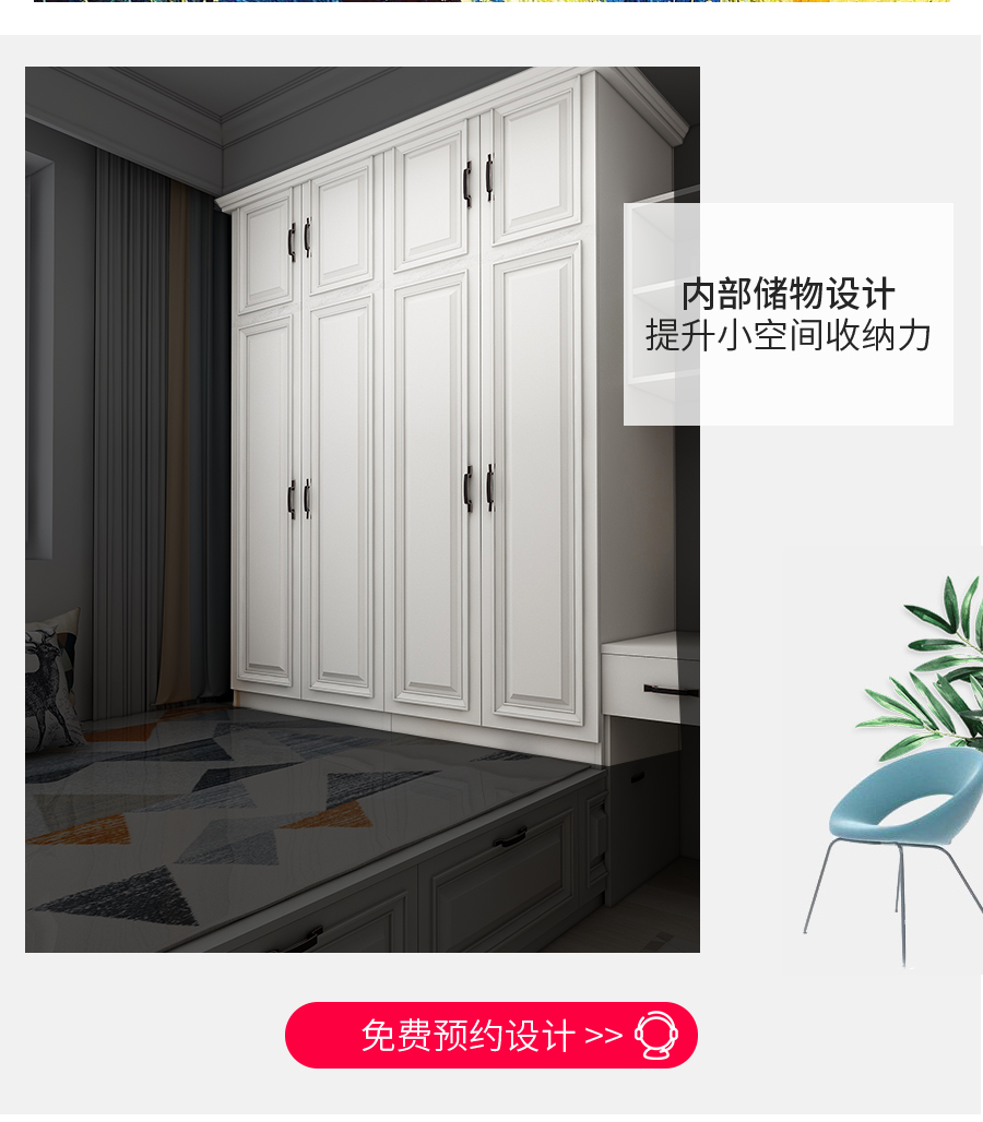 星空梵高整體定制榻榻米 布雷之歌·法式門芯榻榻米