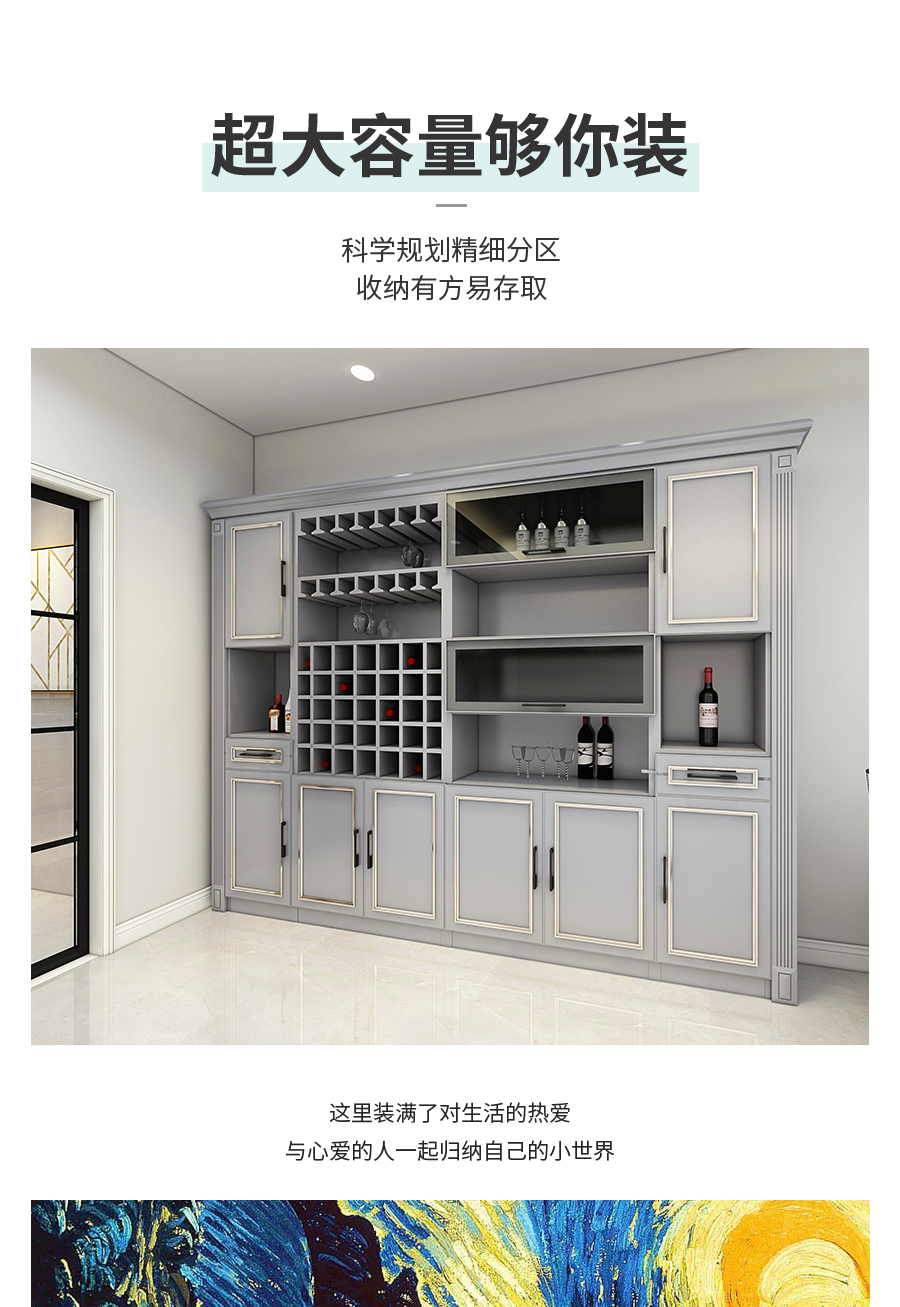 星空梵高整體定制酒柜 林茲之夜·法式門(mén)芯酒柜