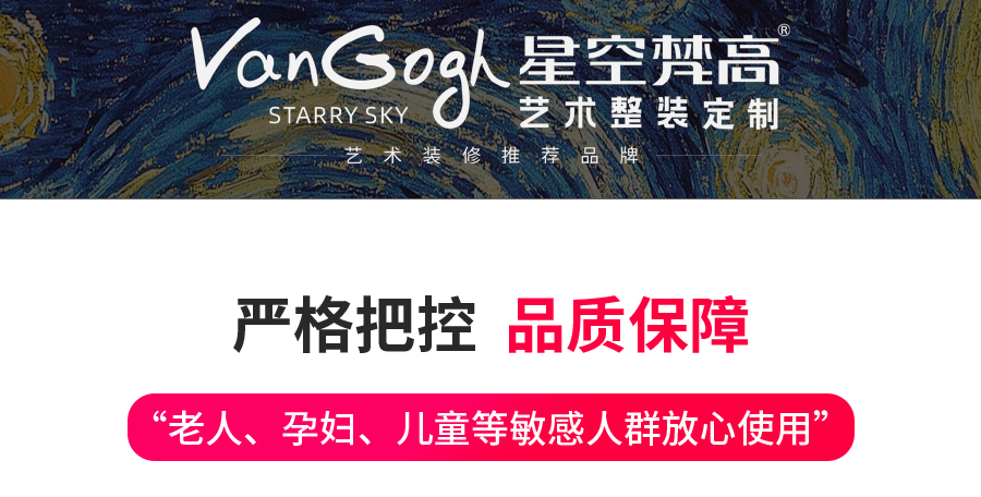 星空梵高整體定制衣柜 布魯塞爾衣柜