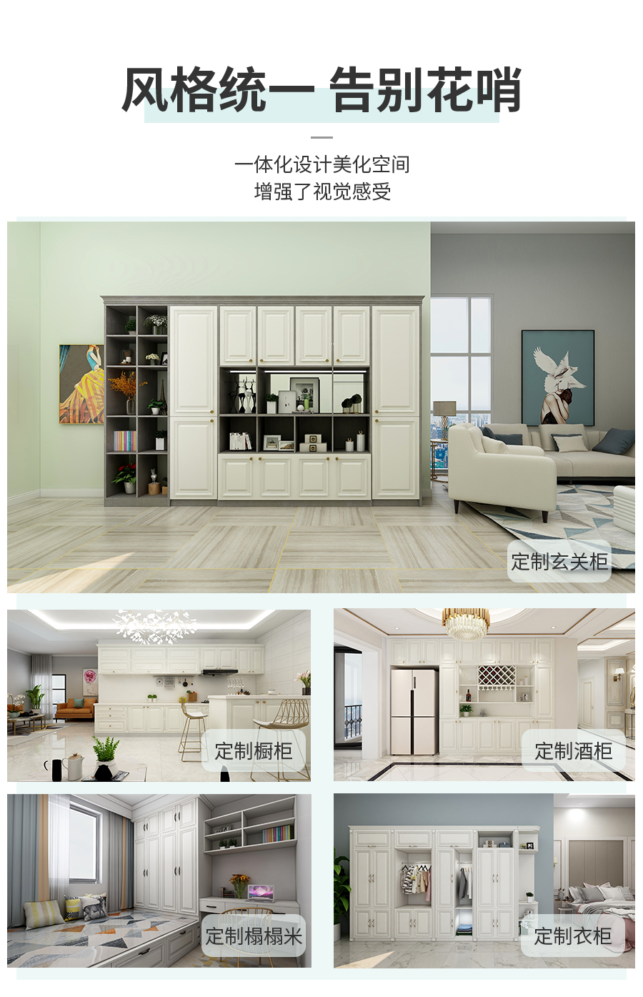 星空梵高整體定制玄關柜 布雷之歌·法式門芯玄關柜