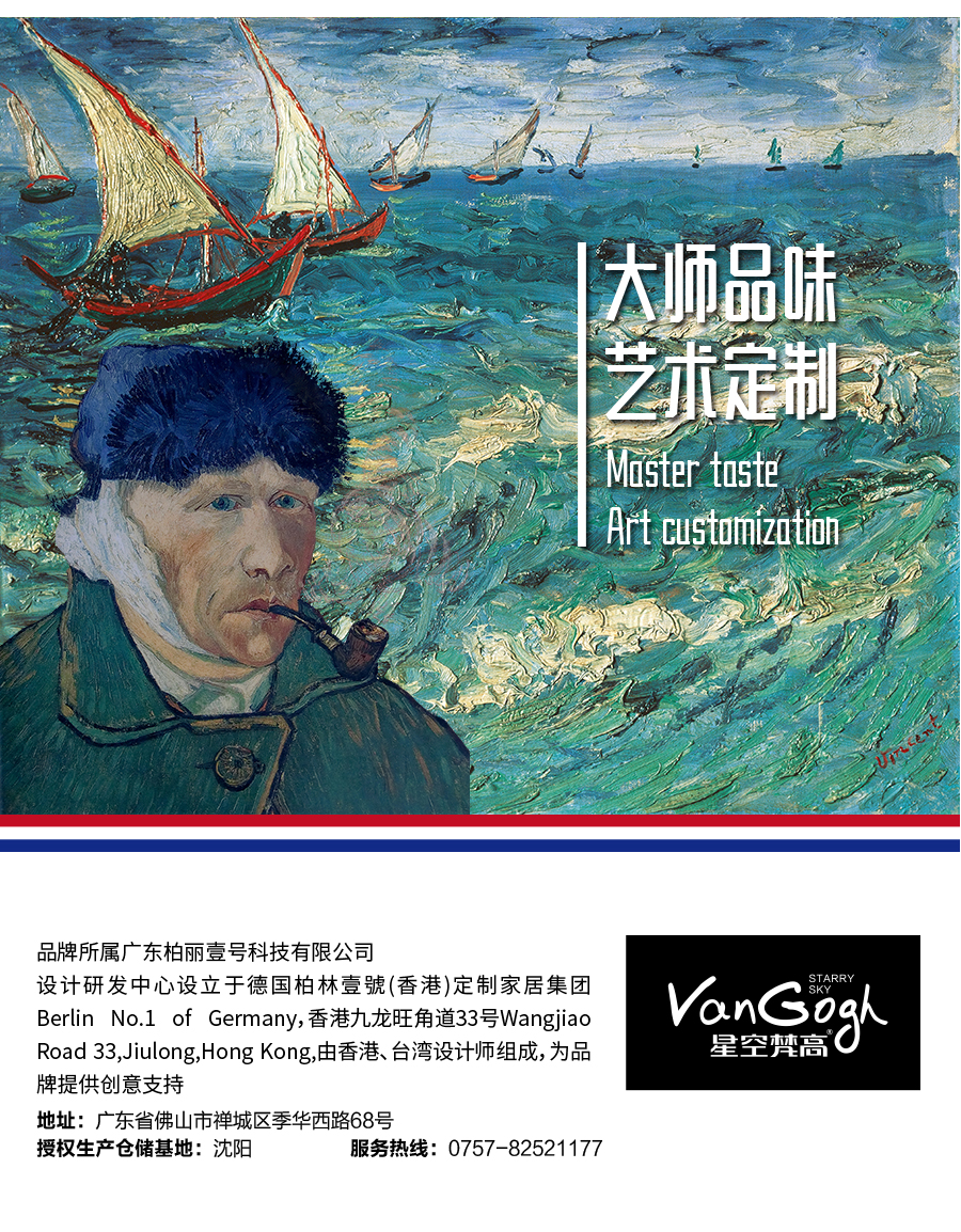 星空梵高整體定制酒柜 盧斯之光·德式門芯酒柜