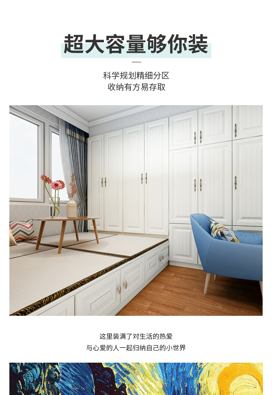 星空梵高整體定制榻榻米 費(fèi)爾旋律·XS17-11榻榻米