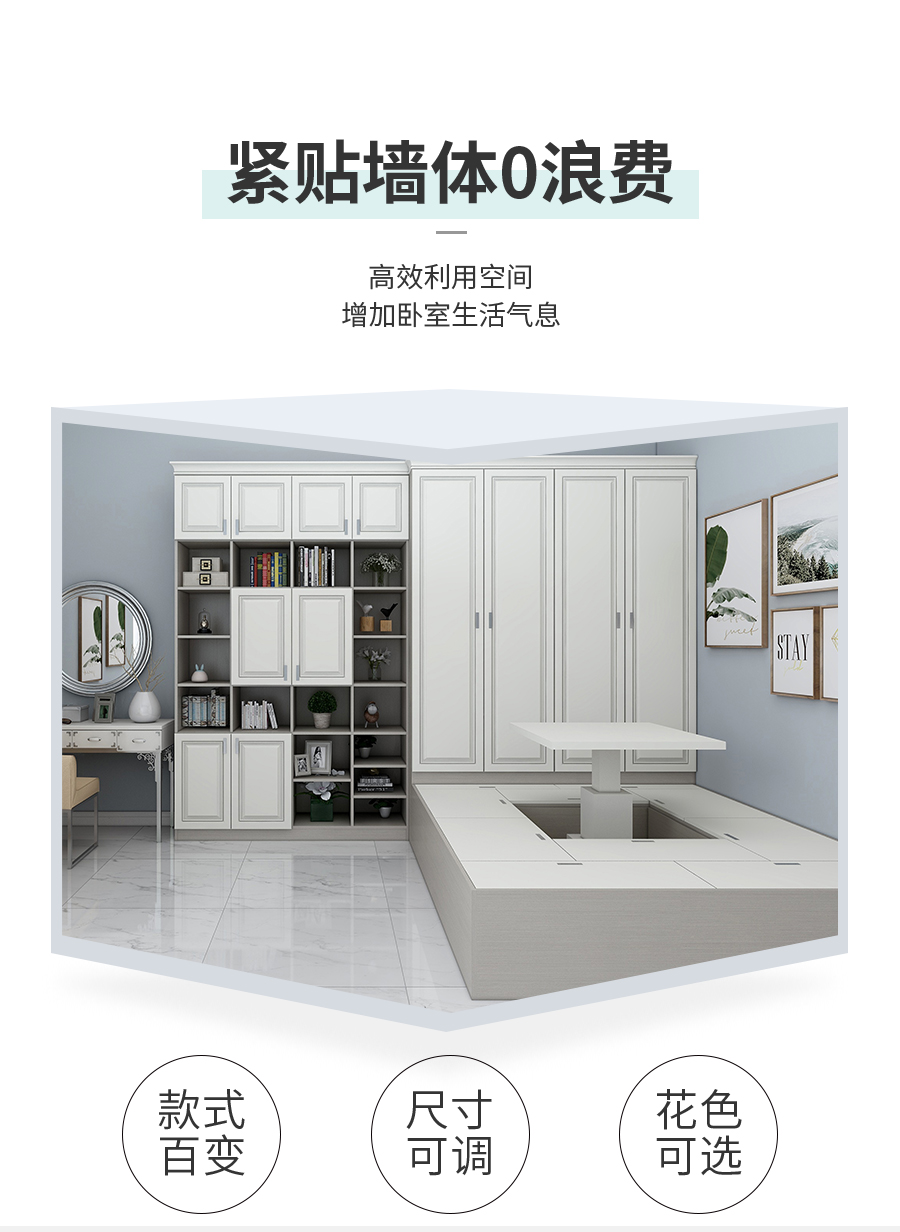 星空梵高榻榻米 整體定制榻榻米