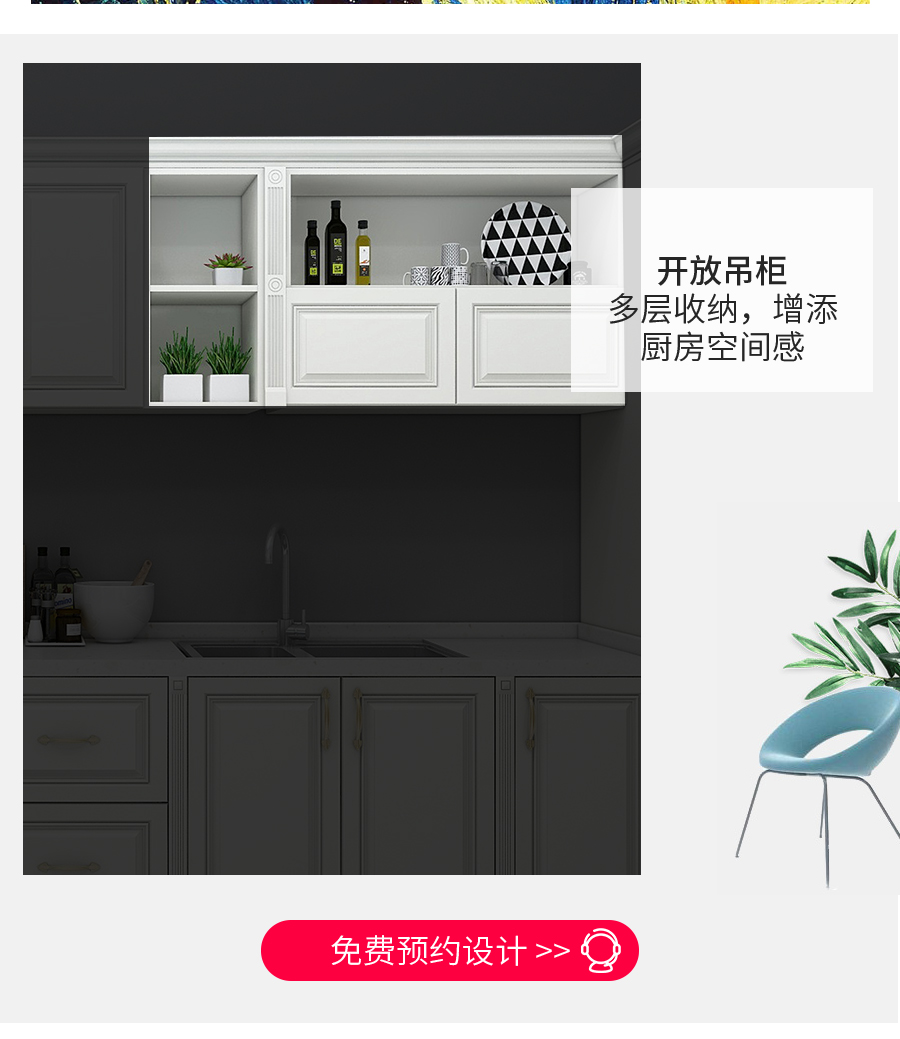 星空梵高櫥柜 整體定制櫥柜