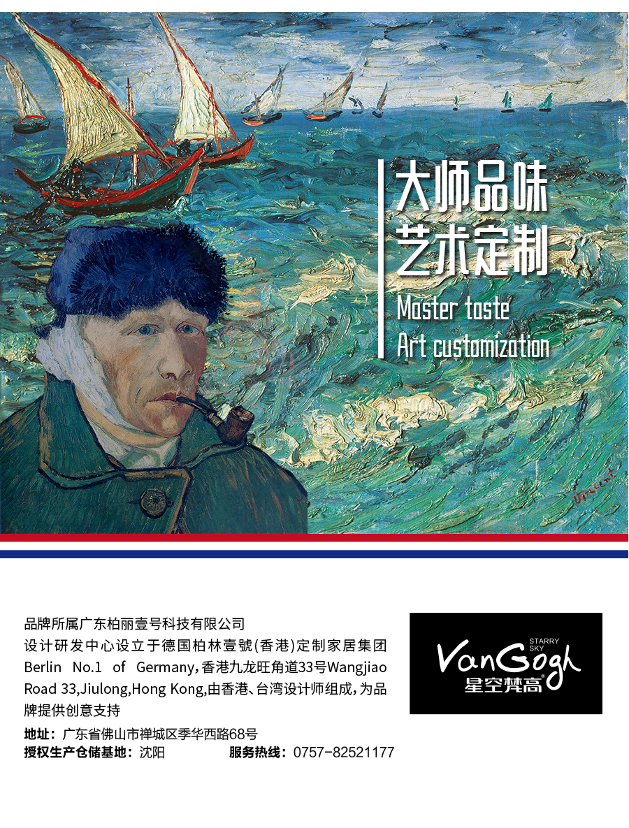 星空梵高整體定制衣柜 費爾旋律·XS17-11-衣柜