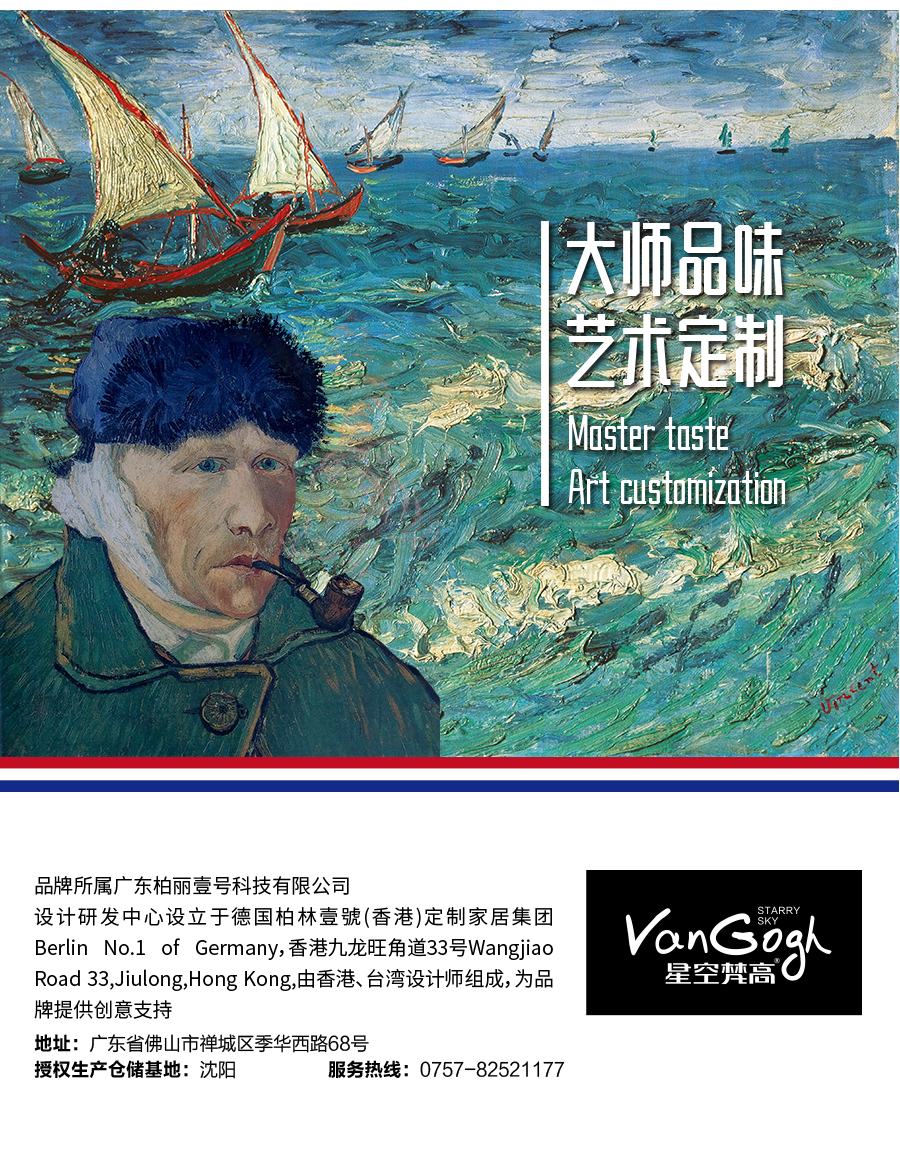 星空梵高現(xiàn)代簡(jiǎn)約定制玄關(guān)柜 費(fèi)爾旋律·XS17-11玄關(guān)柜