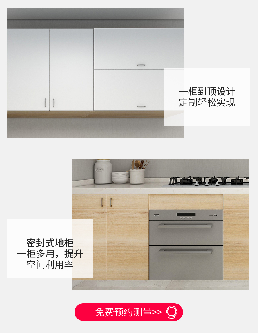 星空梵高整體定制櫥柜 巴克卡爾·玉石白+艾格黃橡櫥柜