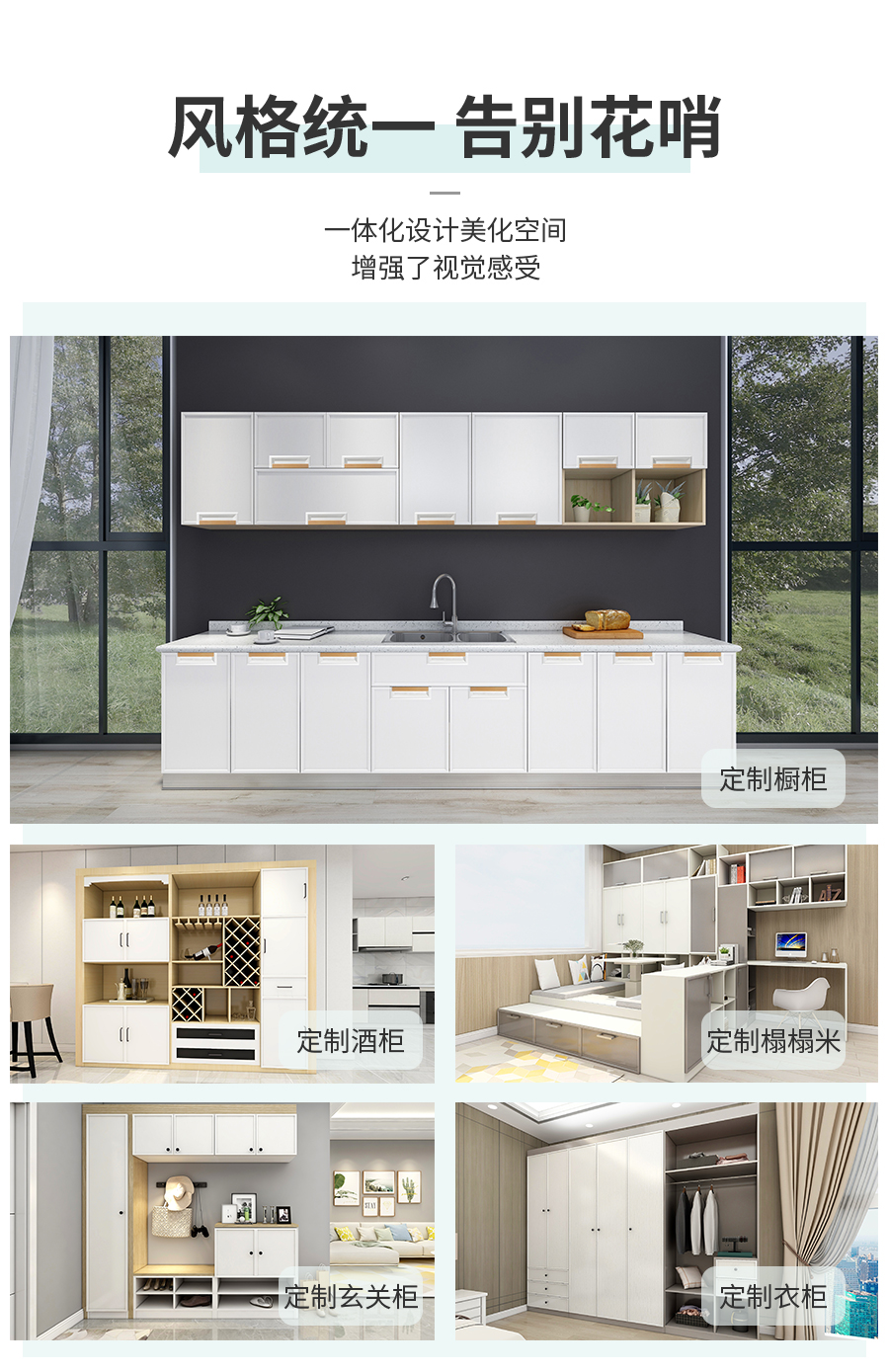 星空梵高定制櫥柜 哈萊格調(diào)·X-1櫥柜