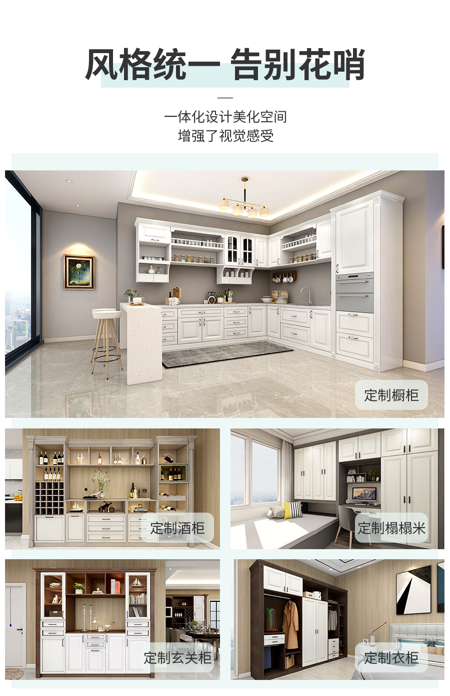 星空梵高整體定制櫥柜 洛斯城堡·XS17-1櫥柜