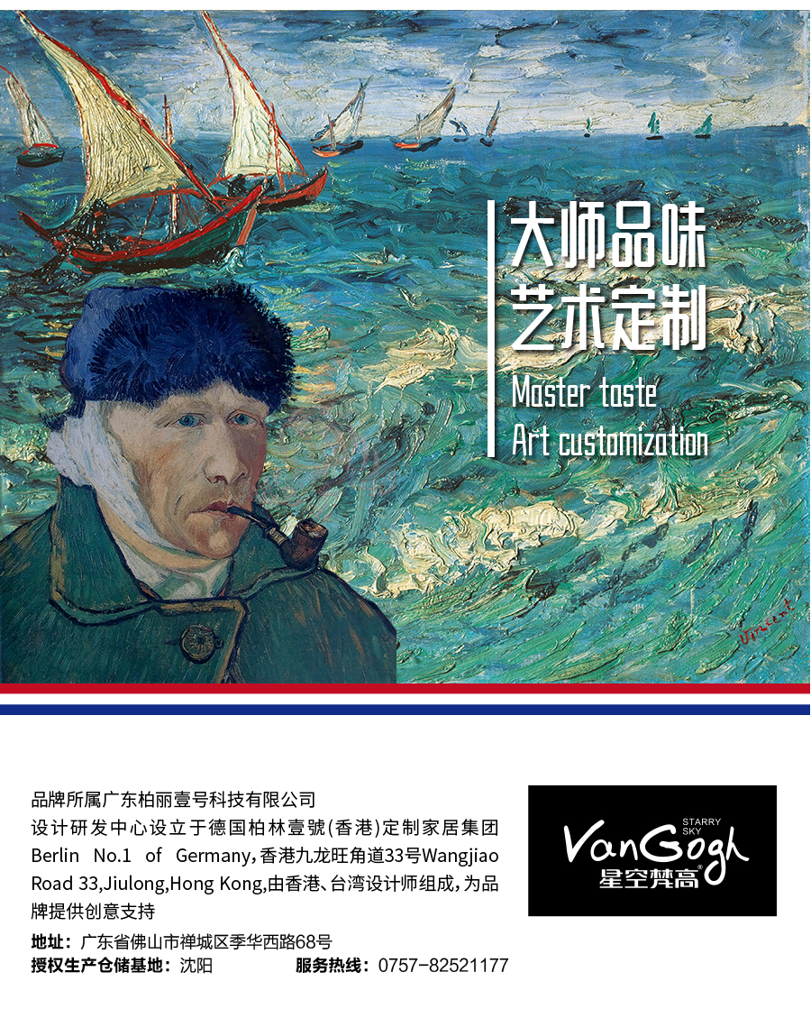 星空梵高定制衣柜 哈萊格調(diào)·X-1衣柜