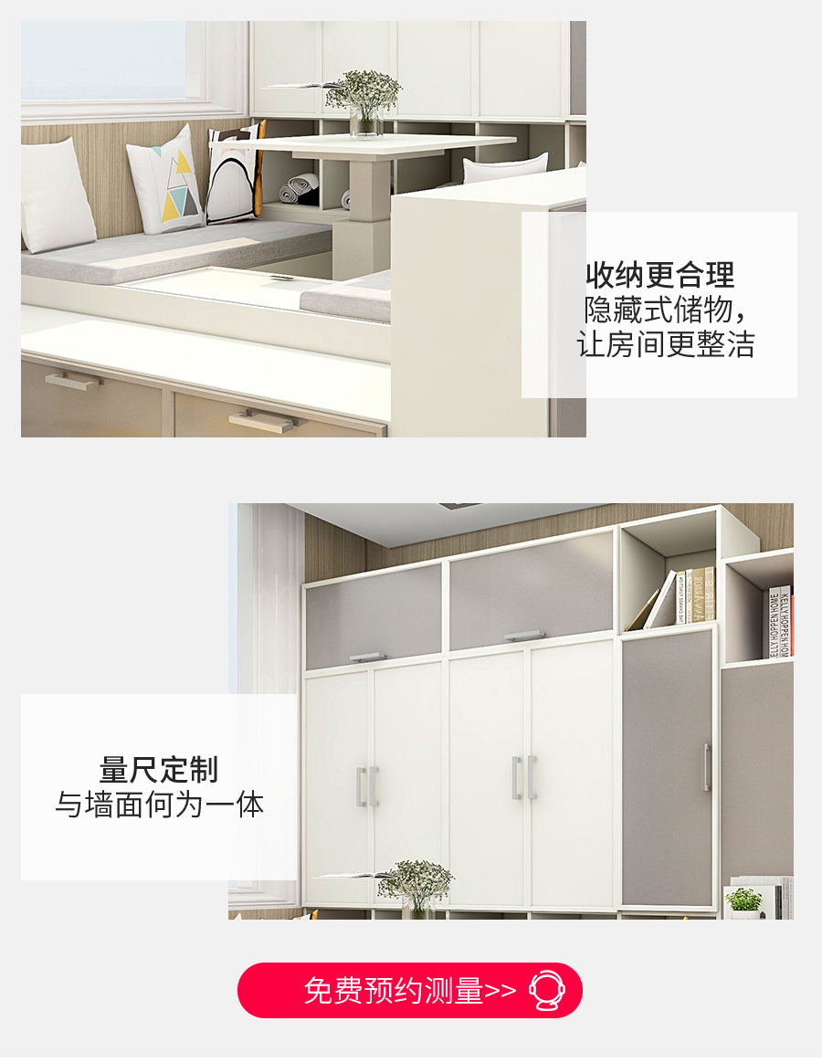 星空梵高定制榻榻米 哈萊格調(diào)·X-1榻榻米