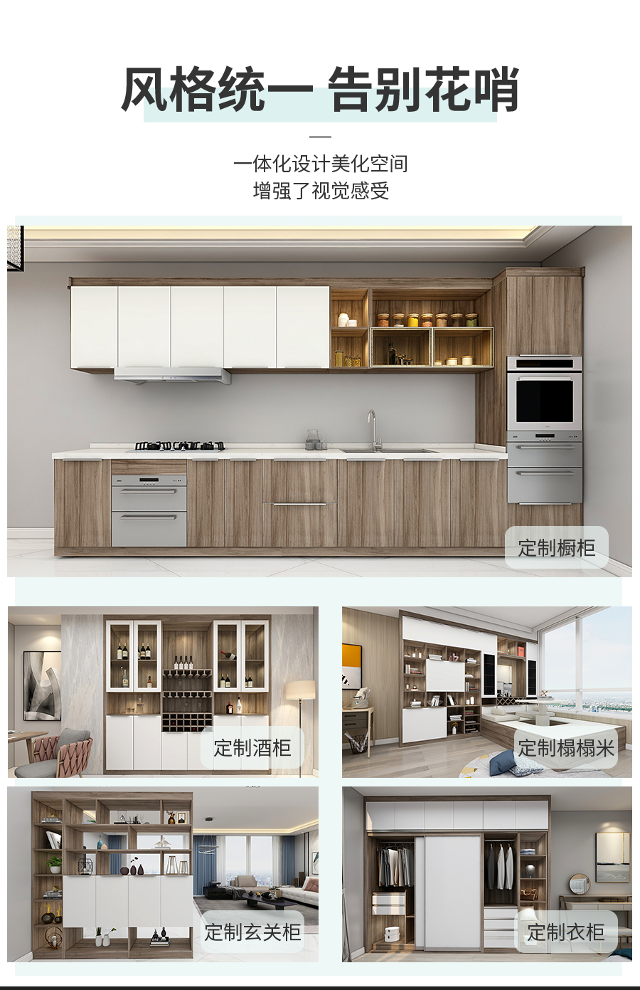 星空梵高定制櫥柜 塔特森林櫥柜